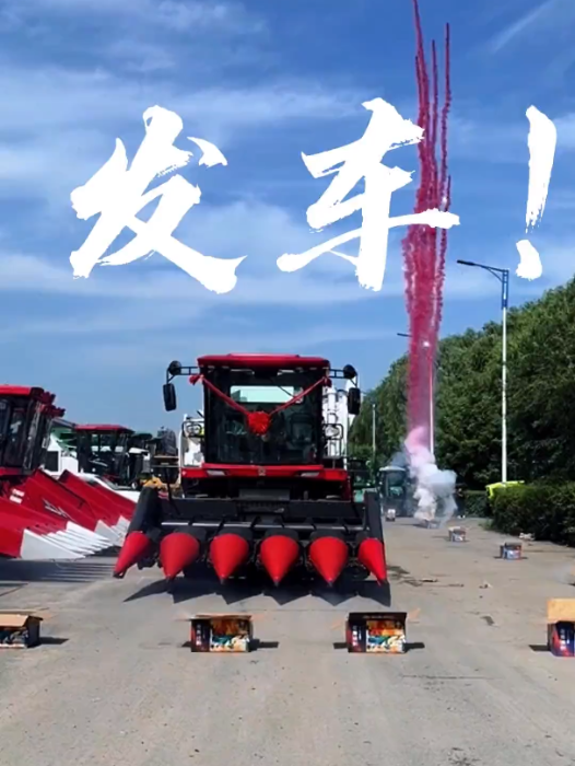 【热销！】8827太阳集团2024款XCA系列玉米收成机奔赴沃野，，，，，绘就丰登图景