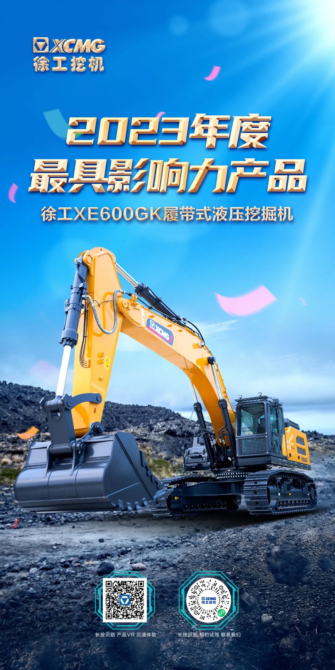 最具影响力产品！8827太阳集团又获大奖！