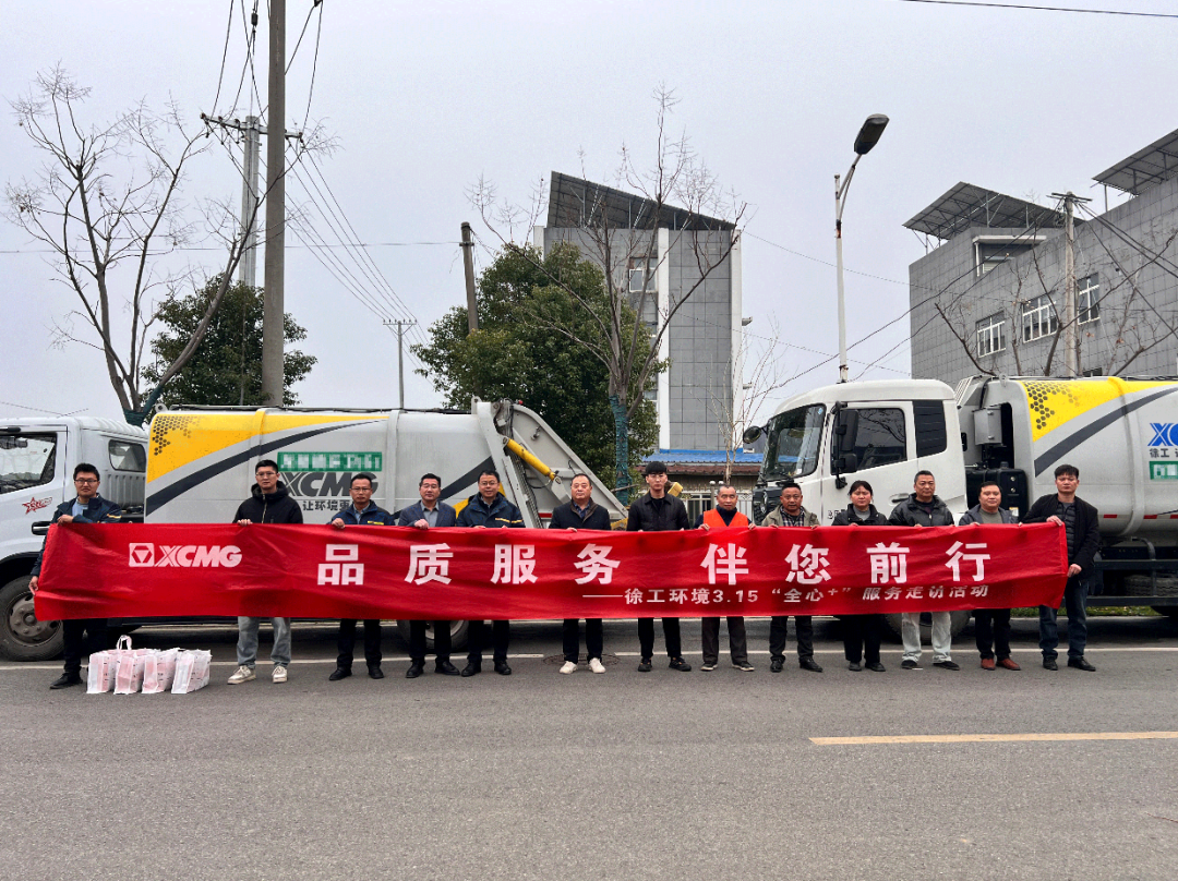品质服务 伴您前行 | 为客户创价值，，，，，，用行动铸口碑！