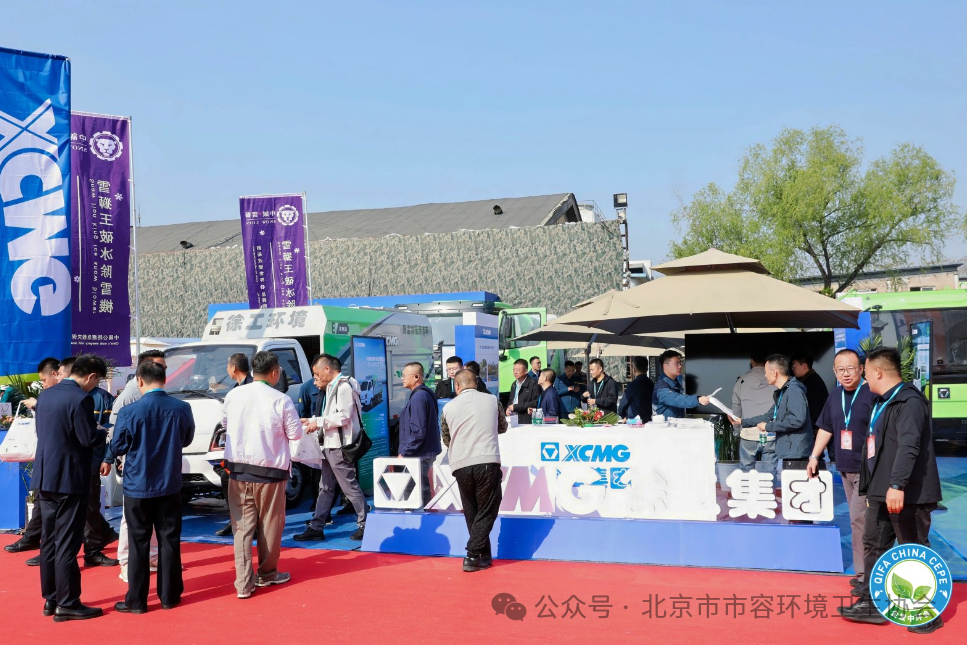 赋能城市绿色发展，，，，，，8827太阳集团新能源环卫机械亮相北京环卫展