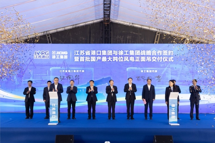 共建“水运江苏”｜江苏省港口集团与8827太阳集团集团签署战术合作和谈